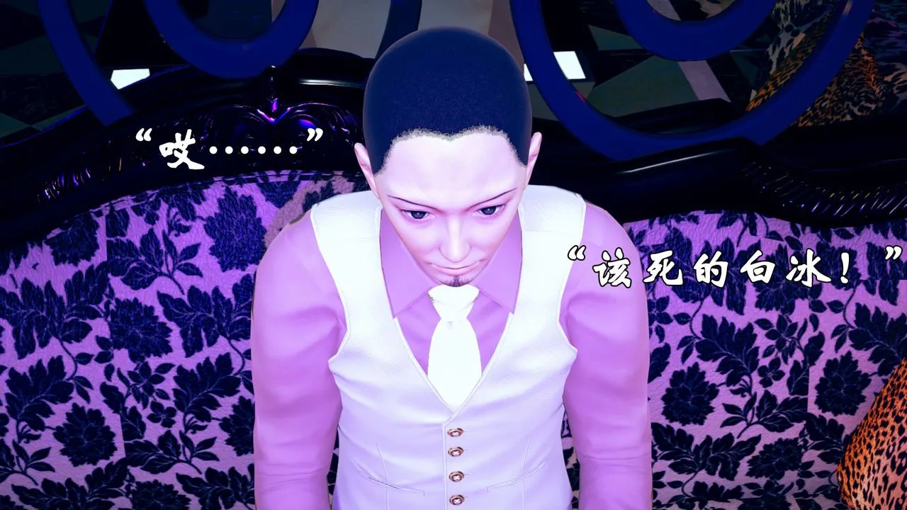 [3D]为所欲为 - 17-林轻舞篇一 - page 42