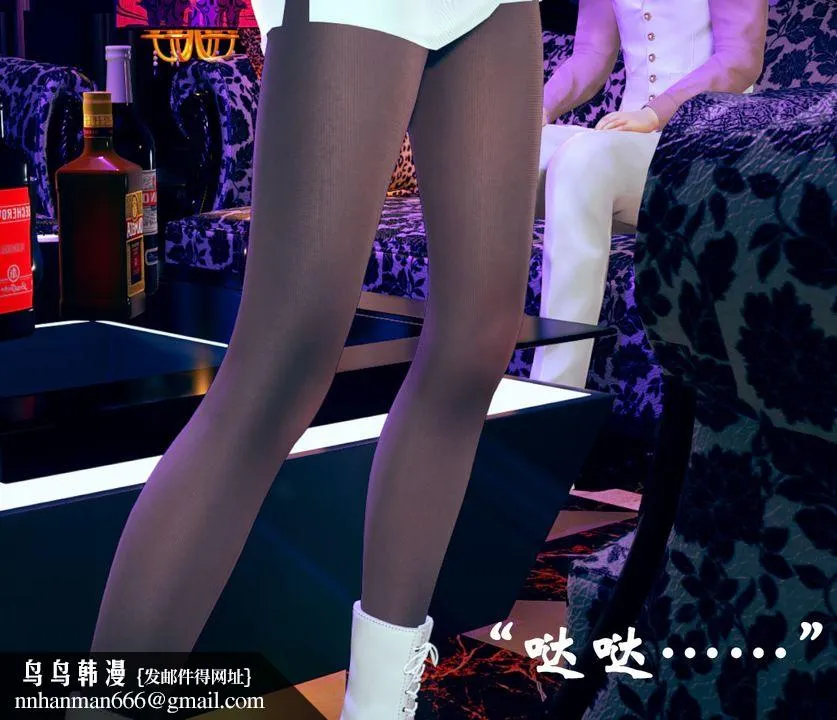 [3D]为所欲为 - 17-林轻舞篇一 - page 43