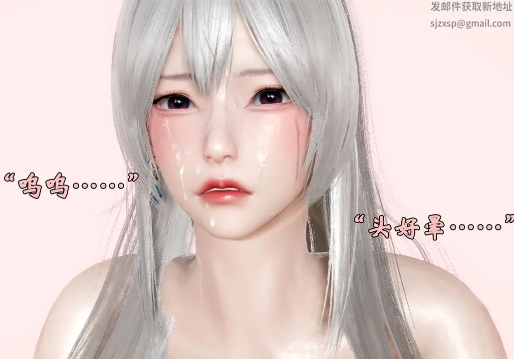 [3D]为所欲为 - 27-林轻舞篇十一 - page 5