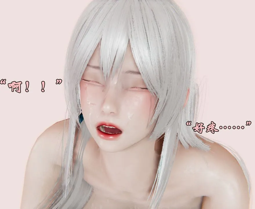 [3D]为所欲为 - 27-林轻舞篇十一 - page 13