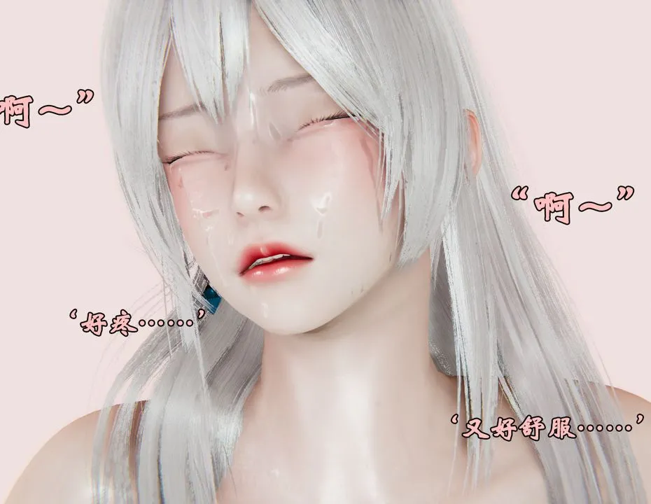 [3D]为所欲为 - 27-林轻舞篇十一 - page 20