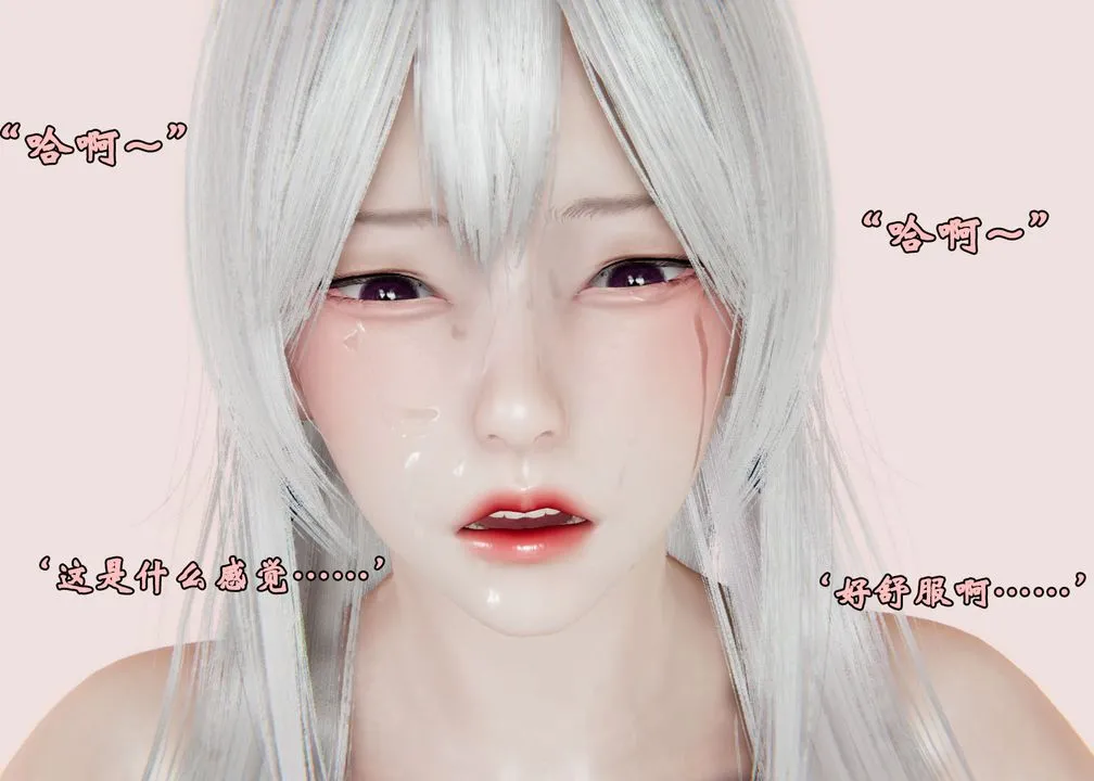 [3D]为所欲为 - 27-林轻舞篇十一 - page 29