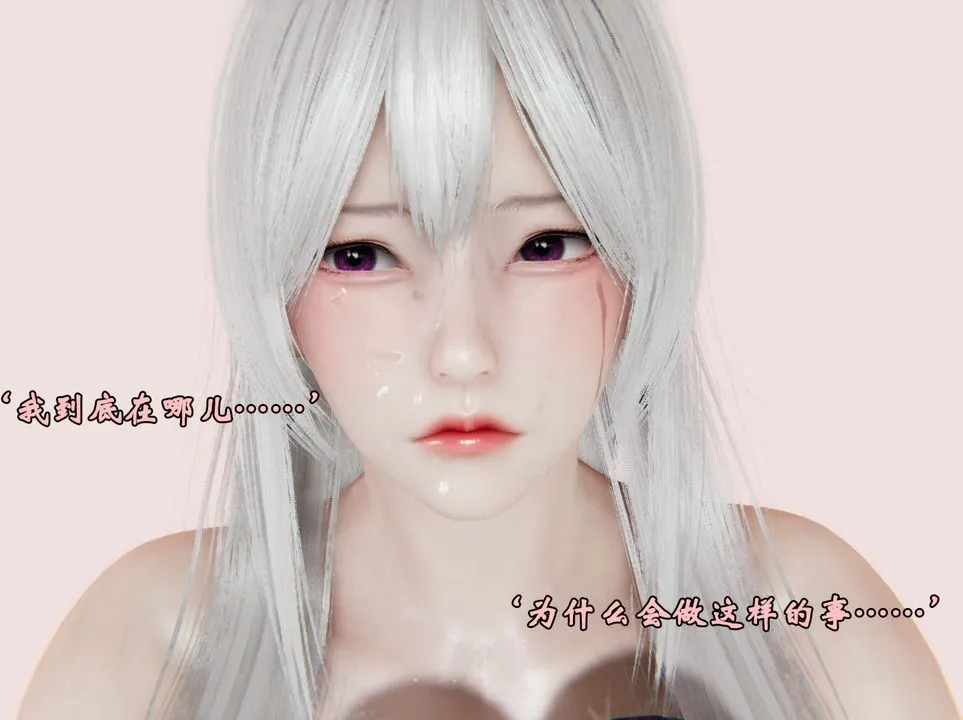 [3D]为所欲为 - 27-林轻舞篇十一 - page 30