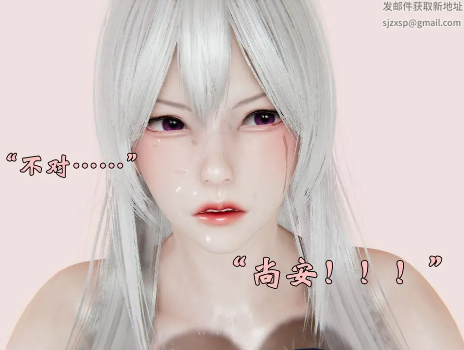 [3D]为所欲为 - 27-林轻舞篇十一 - page 31
