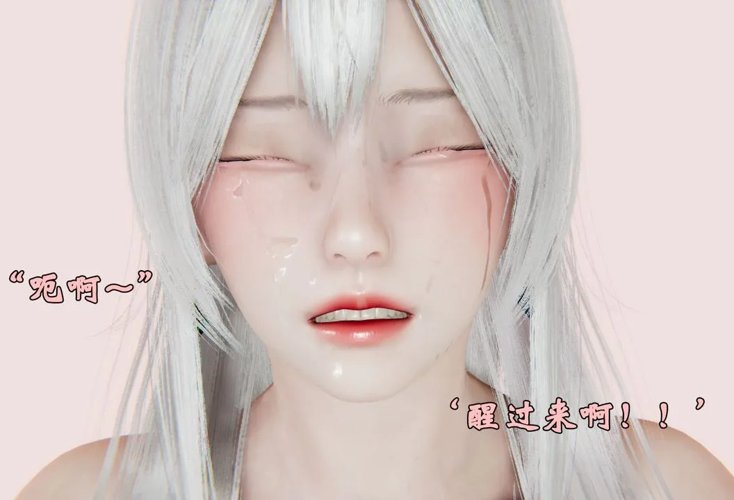 [3D]为所欲为 - 27-林轻舞篇十一 - page 34