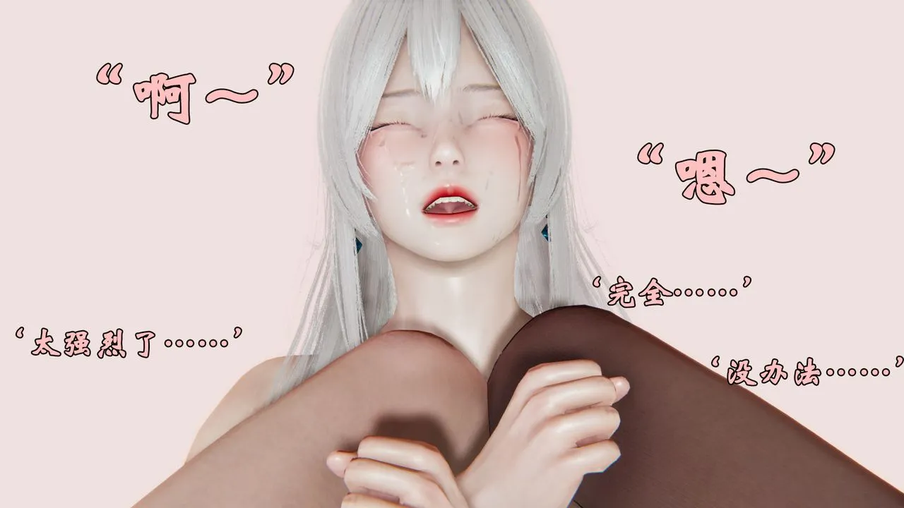 [3D]为所欲为 - 27-林轻舞篇十一 - page 38