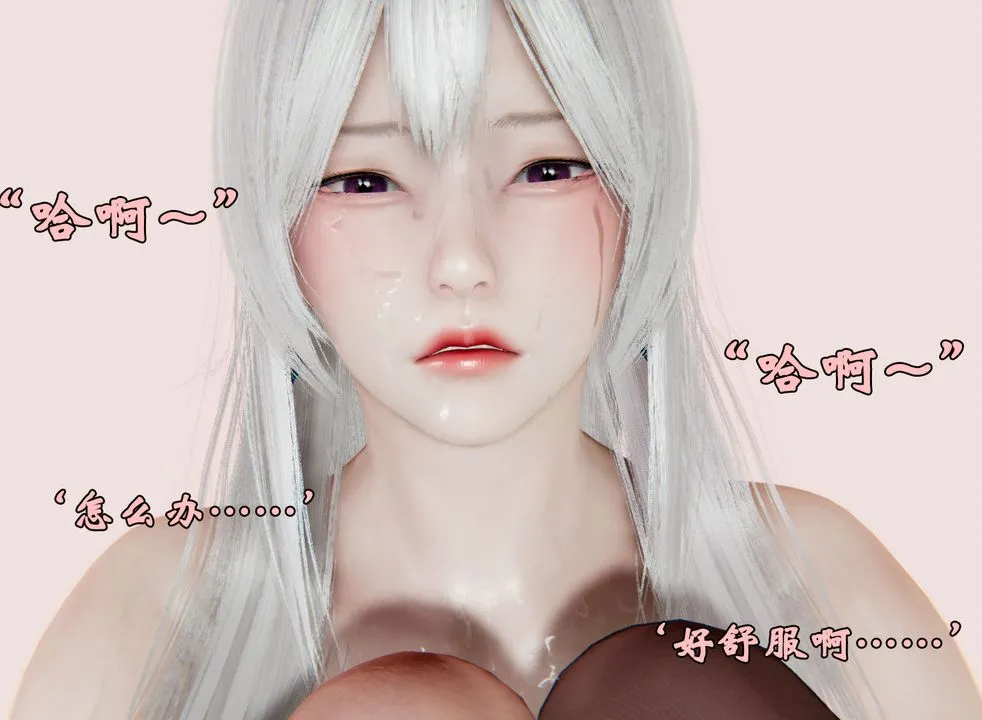 [3D]为所欲为 - 27-林轻舞篇十一 - page 39