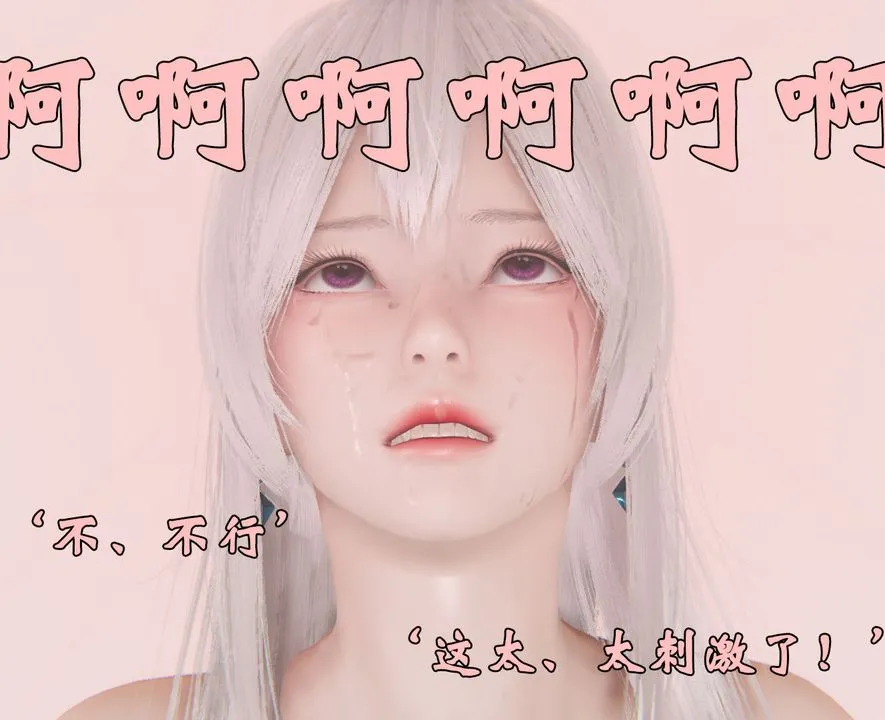 [3D]为所欲为 - 27-林轻舞篇十一 - page 42