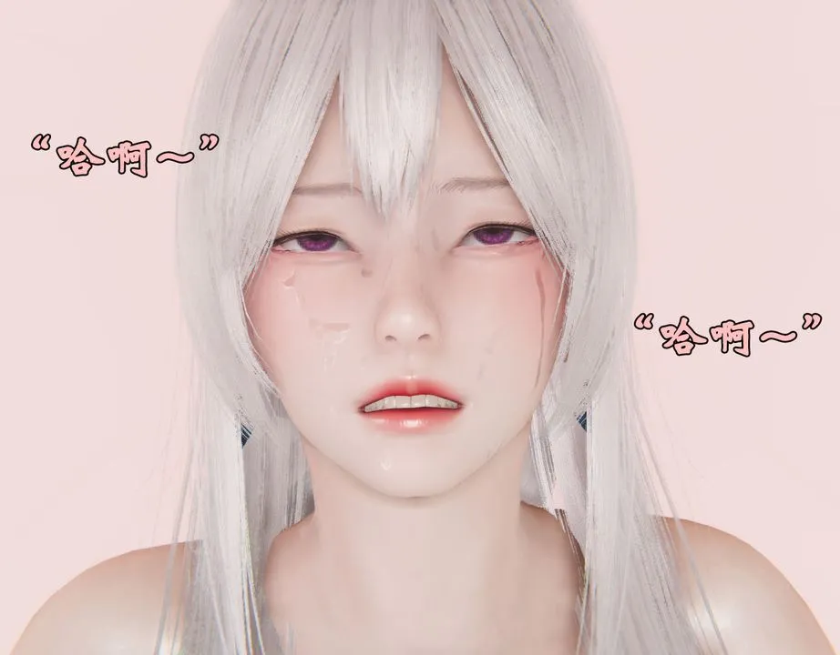 [3D]为所欲为 - 27-林轻舞篇十一 - page 43