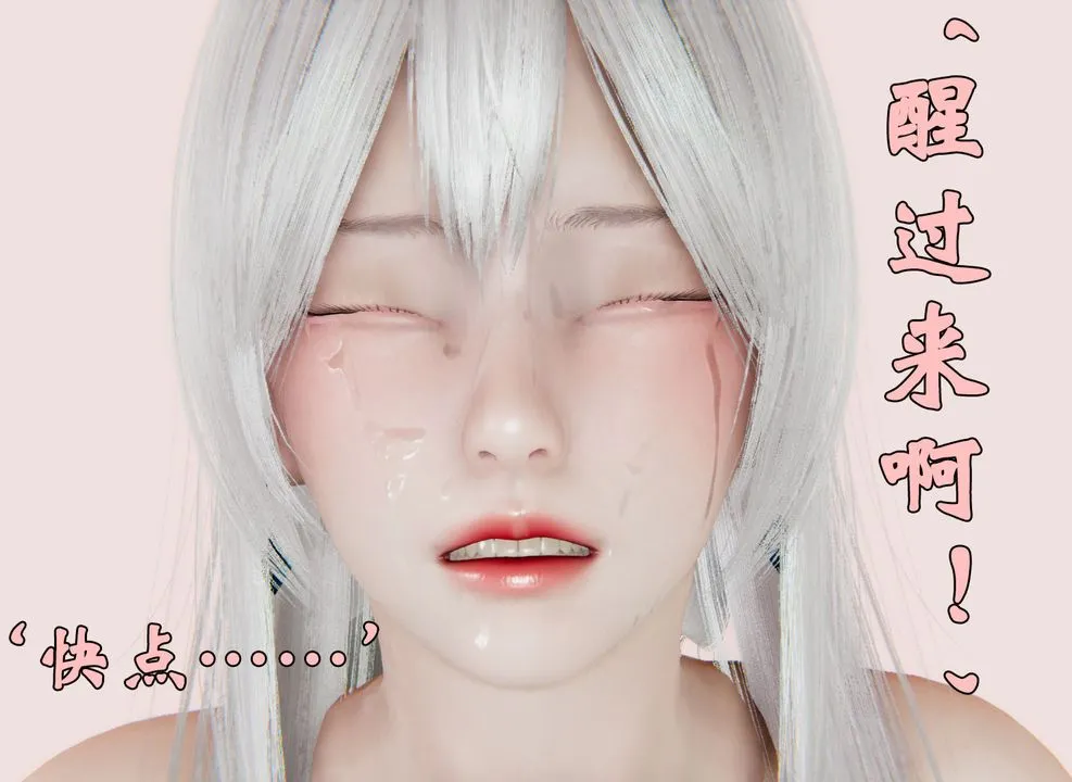 [3D]为所欲为 - 27-林轻舞篇十一 - page 44