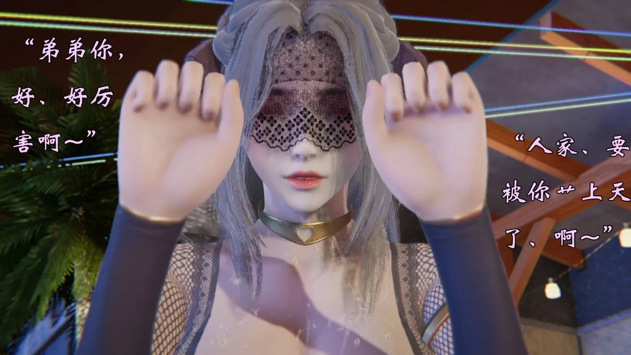 [3D]为所欲为 - 50-魔都大战篇二十 - page 36