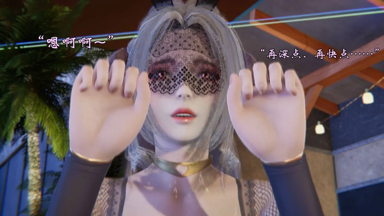 [3D]为所欲为 - 50-魔都大战篇二十 - page 39