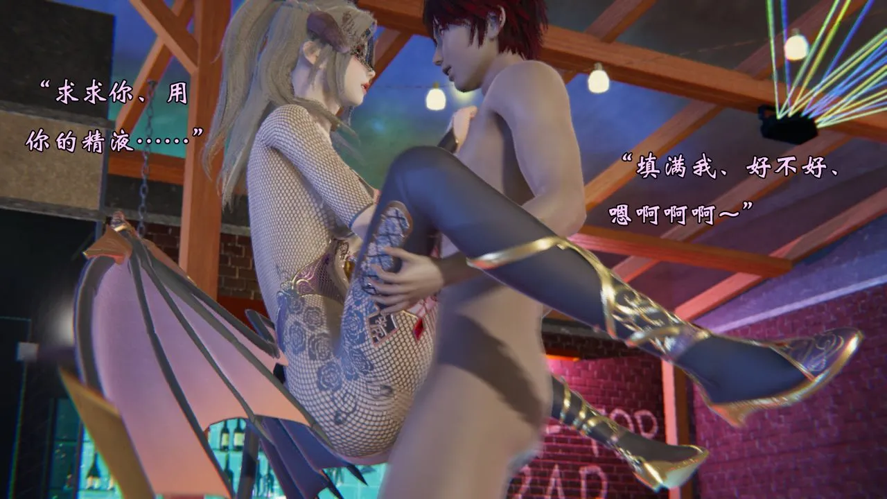 [3D]为所欲为 - 50-魔都大战篇二十 - page 44
