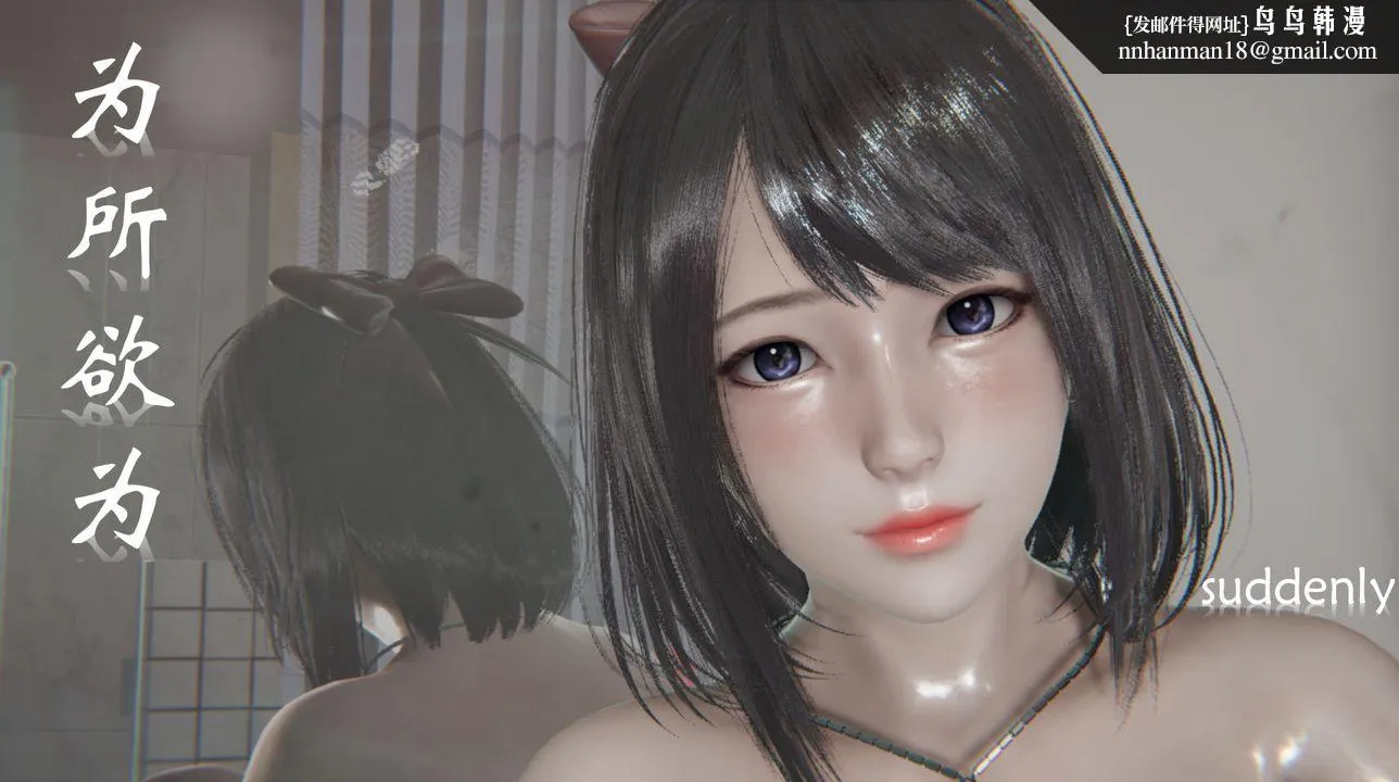 [3D]为所欲为 - 29-林轻舞篇十三 - page 1