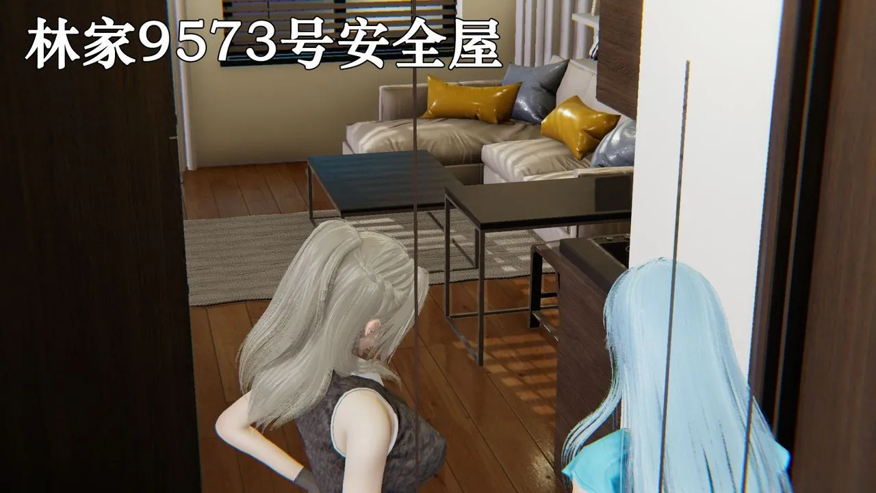 [3D]为所欲为 - 29-林轻舞篇十三 - page 12