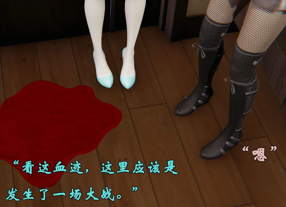 [3D]为所欲为 - 29-林轻舞篇十三 - page 13