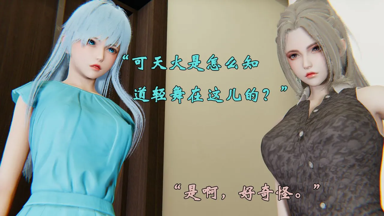 [3D]为所欲为 - 29-林轻舞篇十三 - page 14