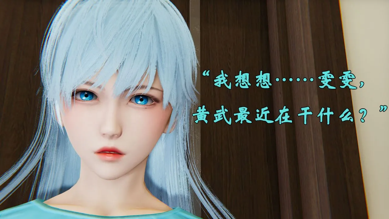[3D]为所欲为 - 29-林轻舞篇十三 - page 15