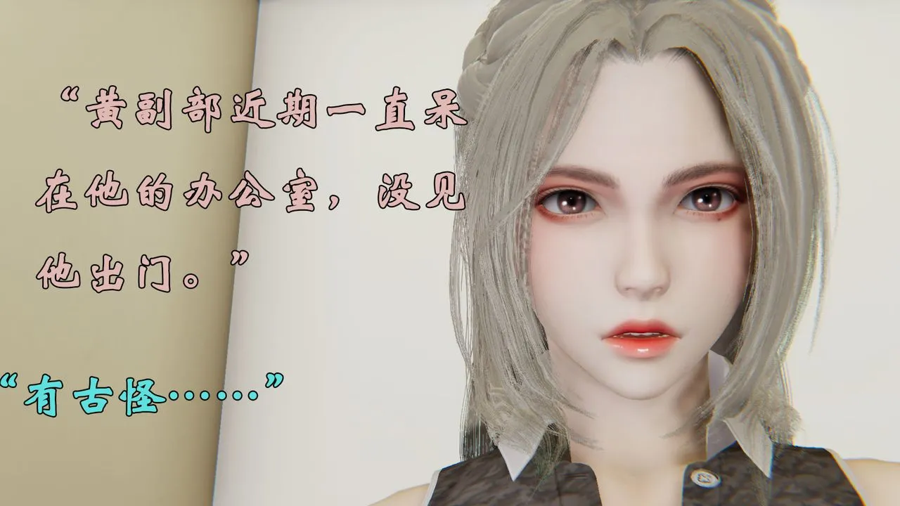 [3D]为所欲为 - 29-林轻舞篇十三 - page 16