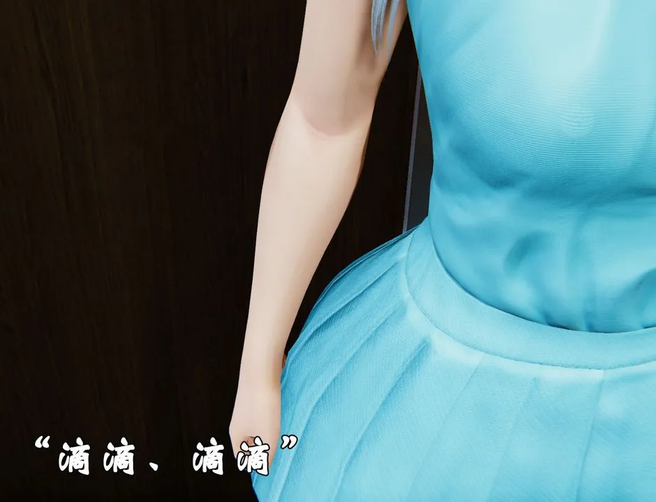 [3D]为所欲为 - 29-林轻舞篇十三 - page 17