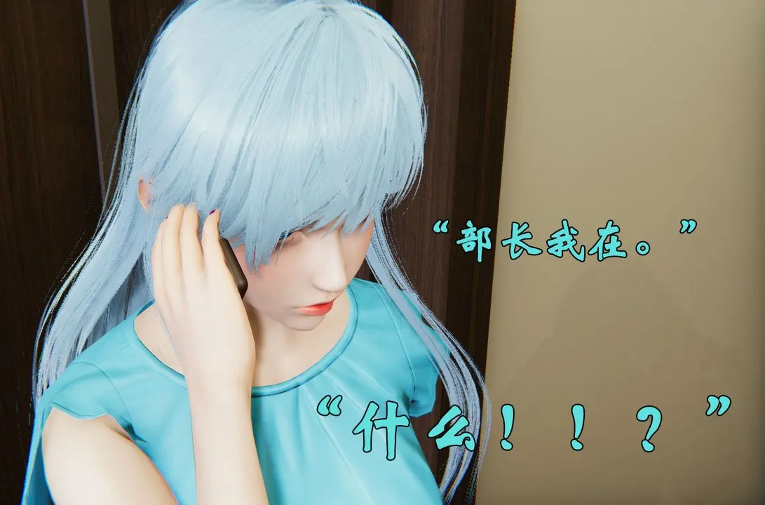[3D]为所欲为 - 29-林轻舞篇十三 - page 18