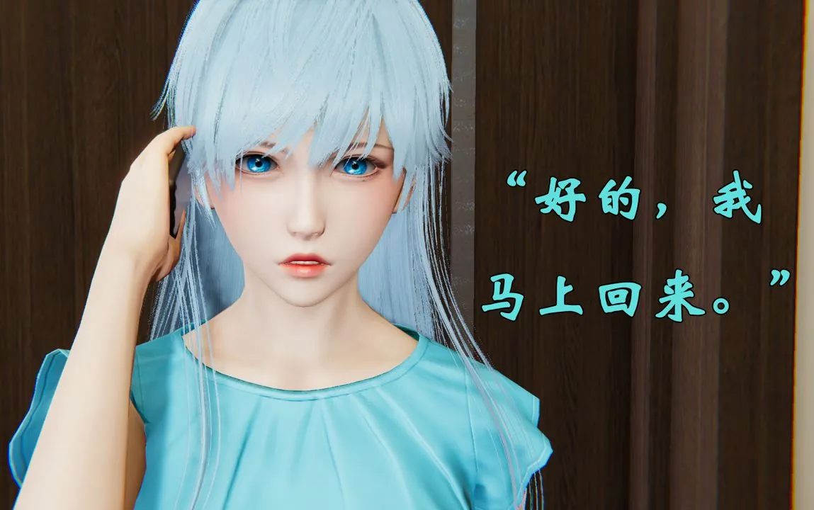 [3D]为所欲为 - 29-林轻舞篇十三 - page 19