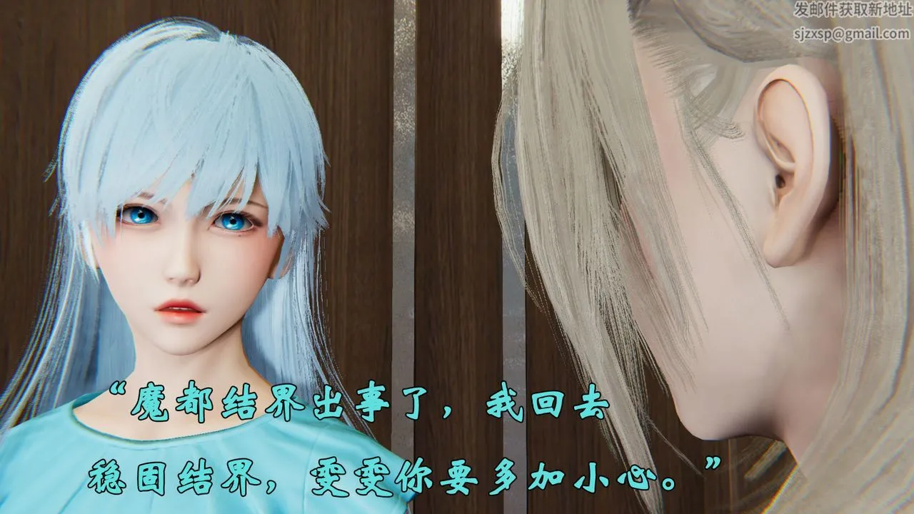 [3D]为所欲为 - 29-林轻舞篇十三 - page 20