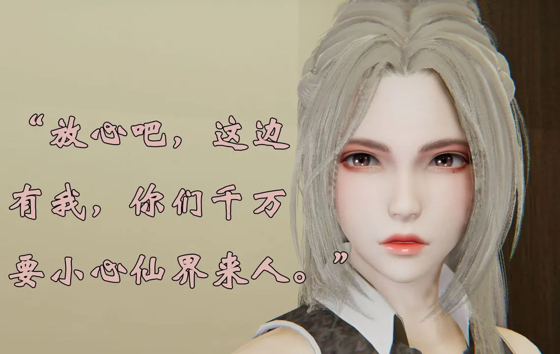 [3D]为所欲为 - 29-林轻舞篇十三 - page 21