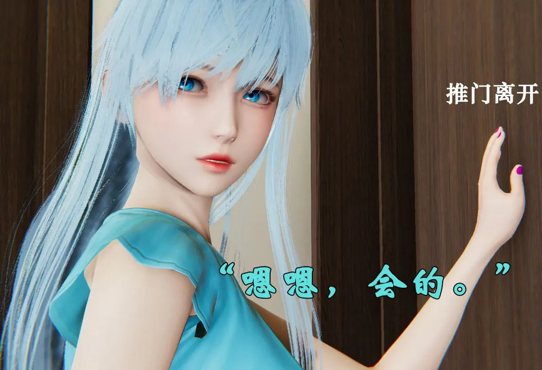 [3D]为所欲为 - 29-林轻舞篇十三 - page 22