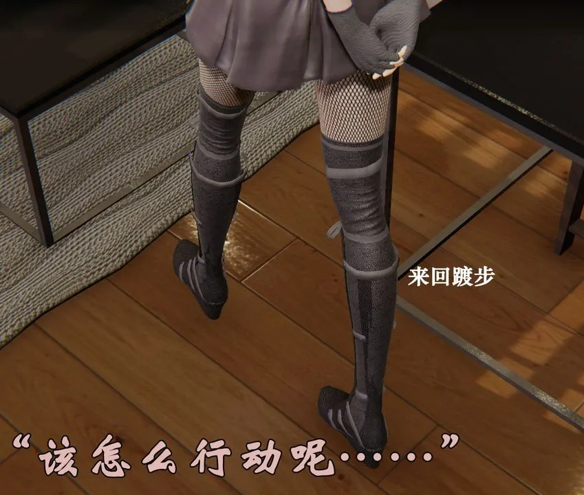 [3D]为所欲为 - 29-林轻舞篇十三 - page 24