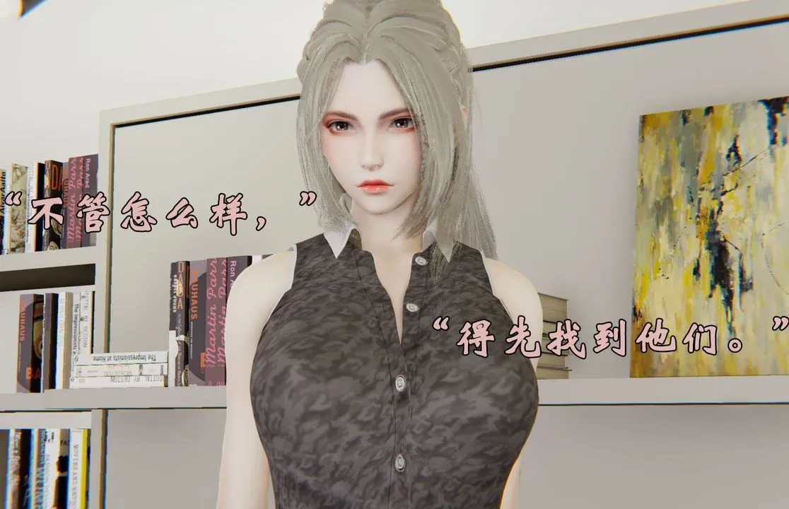 [3D]为所欲为 - 29-林轻舞篇十三 - page 26