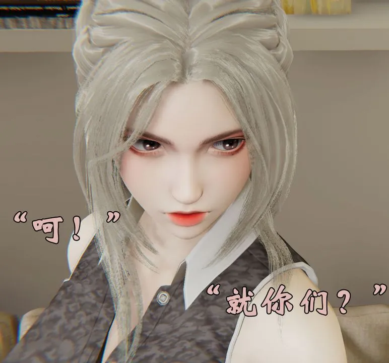 [3D]为所欲为 - 29-林轻舞篇十三 - page 29