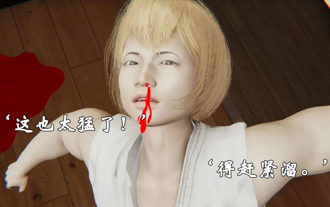 [3D]为所欲为 - 29-林轻舞篇十三 - page 36