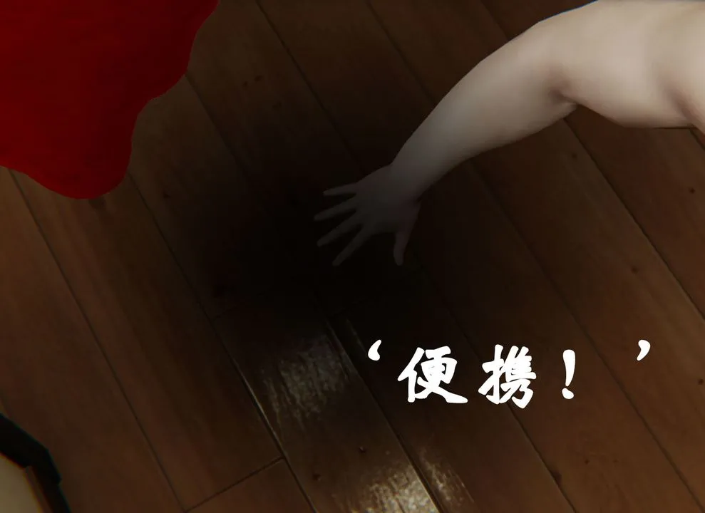 [3D]为所欲为 - 29-林轻舞篇十三 - page 37