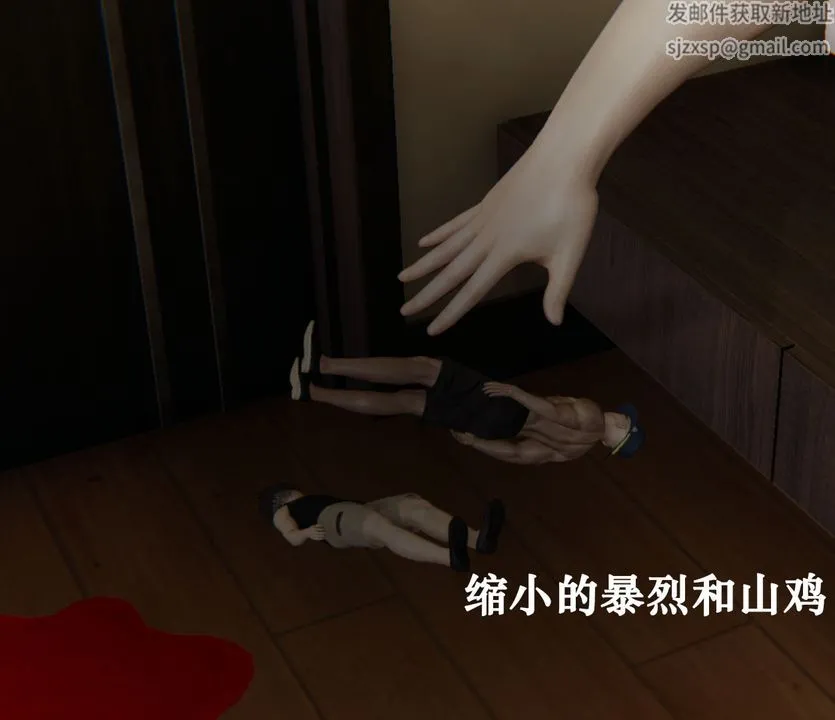 [3D]为所欲为 - 29-林轻舞篇十三 - page 39