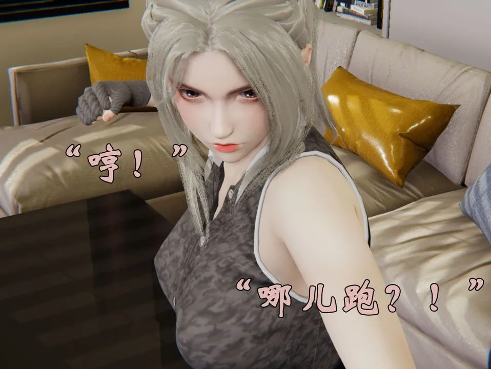 [3D]为所欲为 - 29-林轻舞篇十三 - page 41