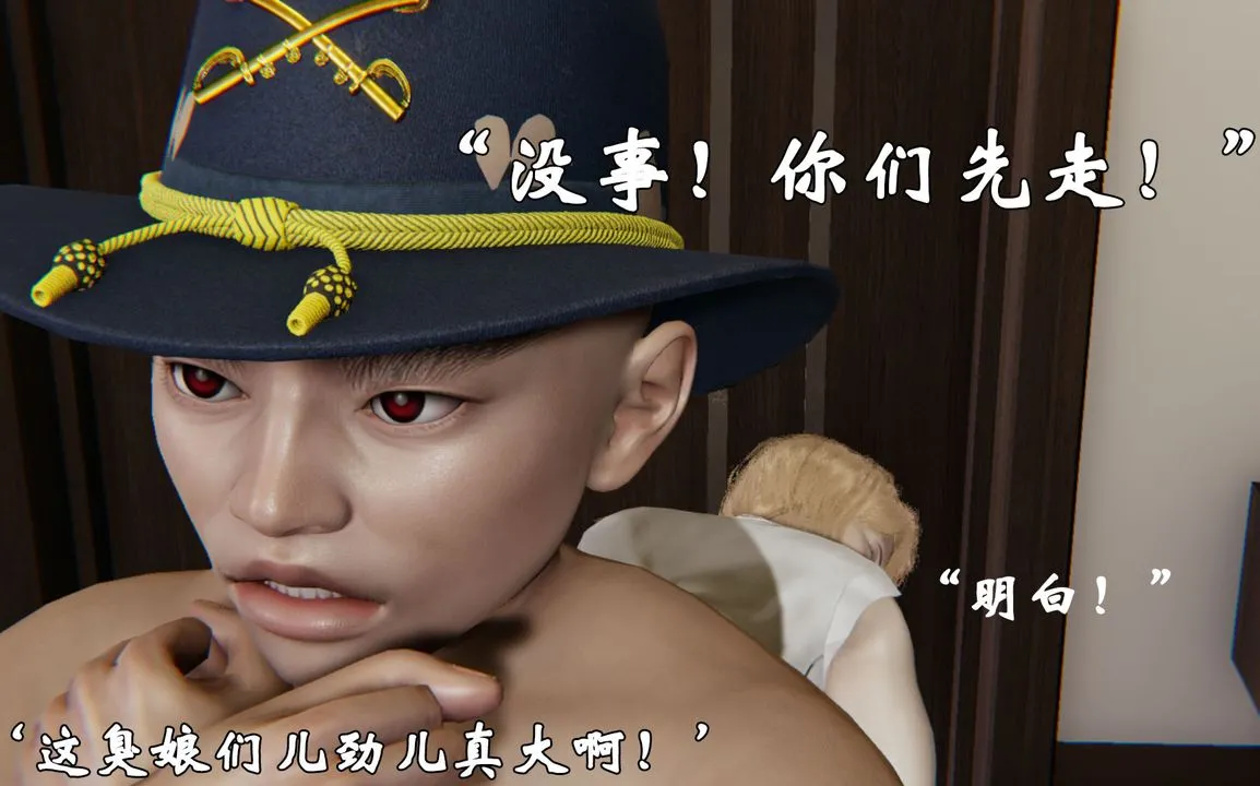 [3D]为所欲为 - 29-林轻舞篇十三 - page 47