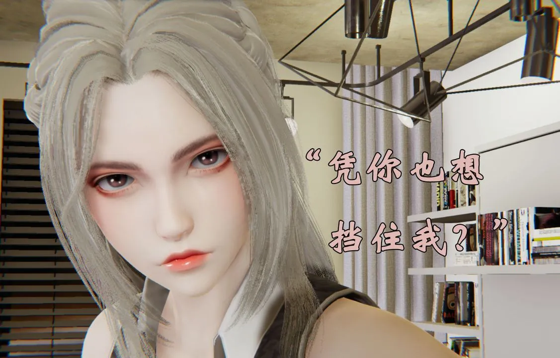 [3D]为所欲为 - 29-林轻舞篇十三 - page 49
