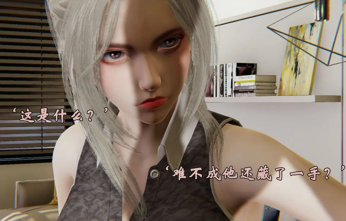 [3D]为所欲为 - 29-林轻舞篇十三 - page 50