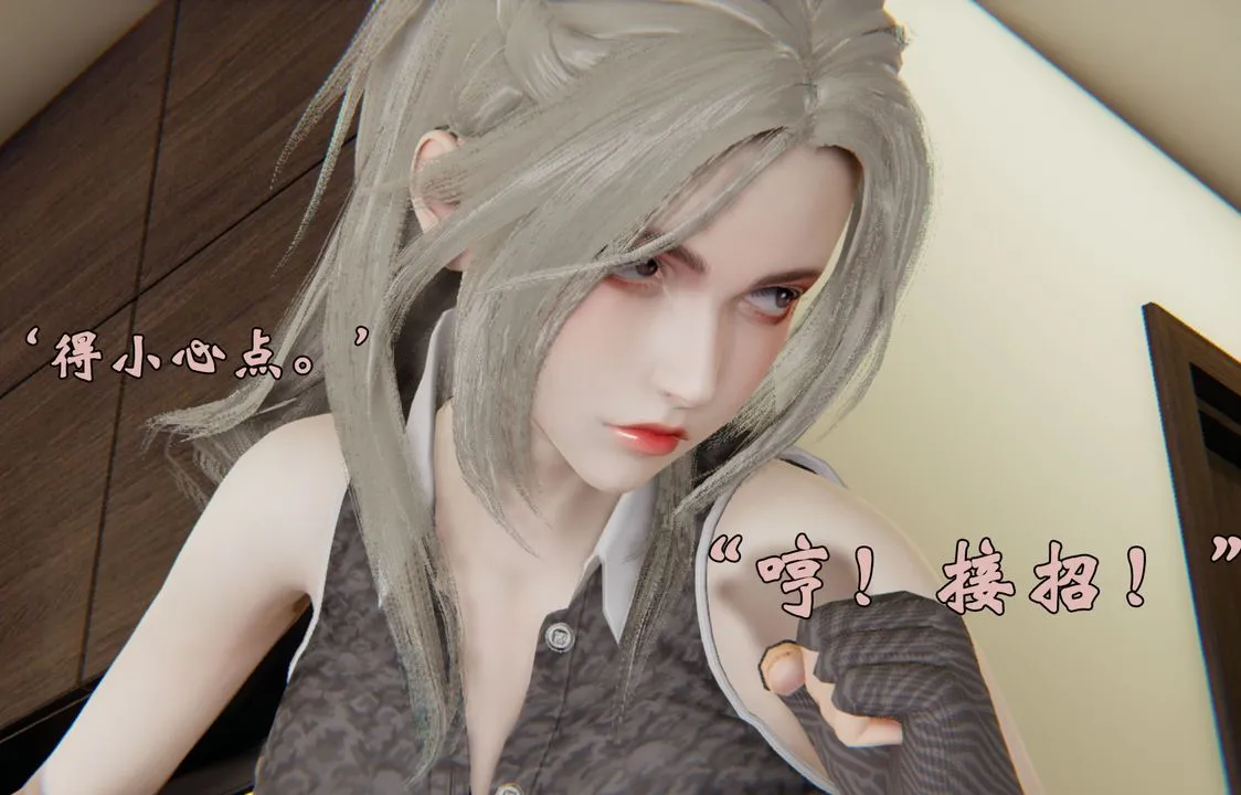 [3D]为所欲为 - 29-林轻舞篇十三 - page 52