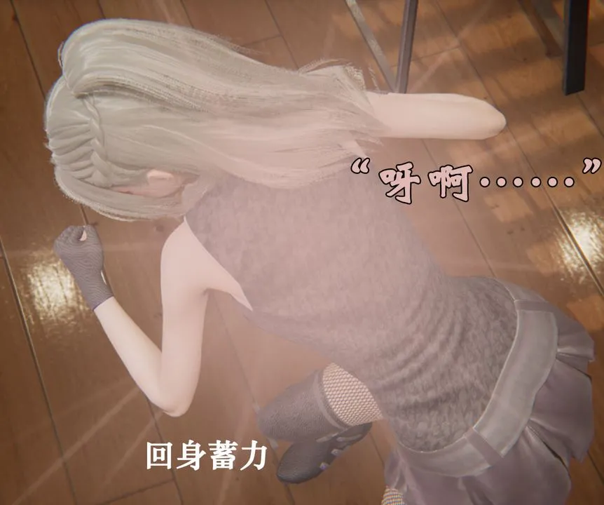 [3D]为所欲为 - 29-林轻舞篇十三 - page 53