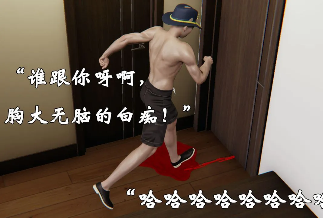 [3D]为所欲为 - 29-林轻舞篇十三 - page 54