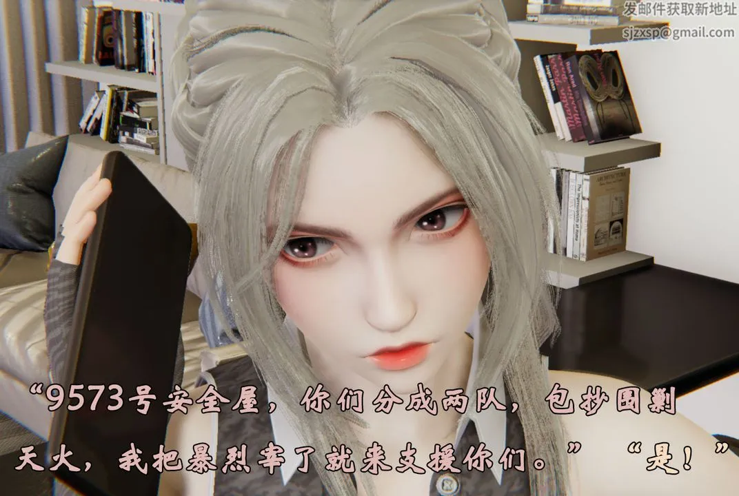 [3D]为所欲为 - 29-林轻舞篇十三 - page 58