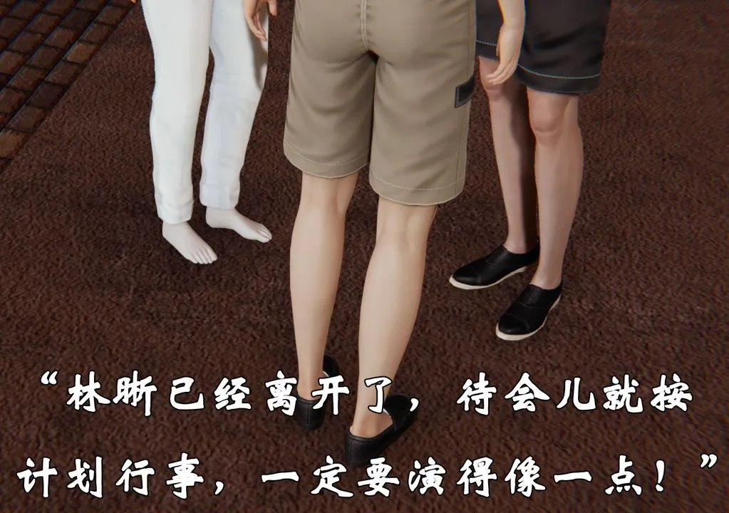 [3D]为所欲为 - 29-林轻舞篇十三 - page 61