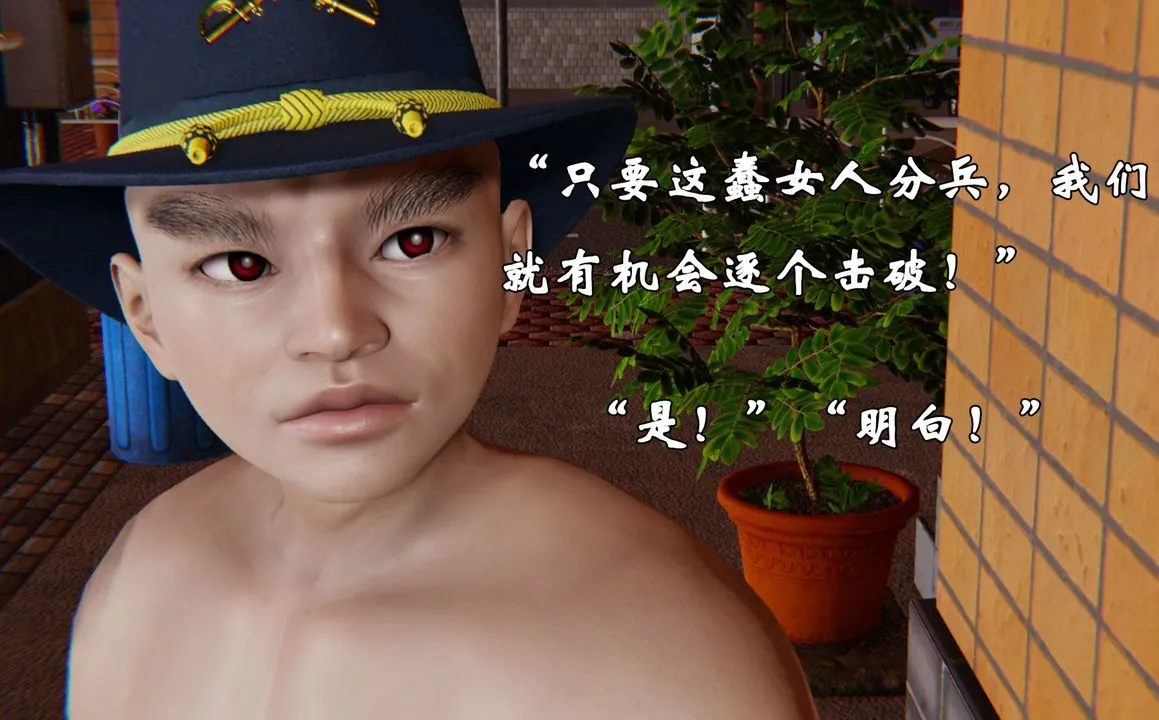 [3D]为所欲为 - 29-林轻舞篇十三 - page 62