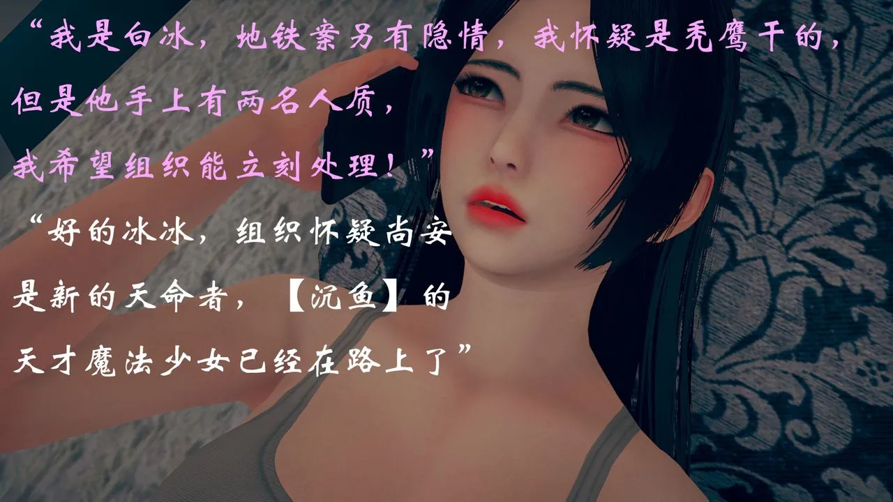 [3D]为所欲为 - 13-白冰篇六 - page 5