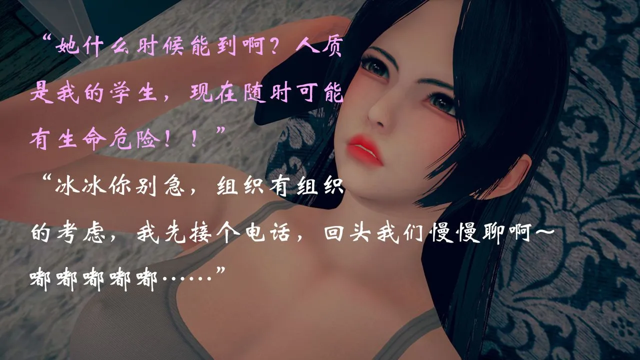 [3D]为所欲为 - 13-白冰篇六 - page 6