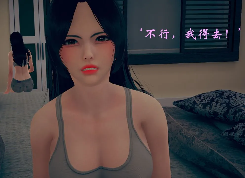 [3D]为所欲为 - 13-白冰篇六 - page 8