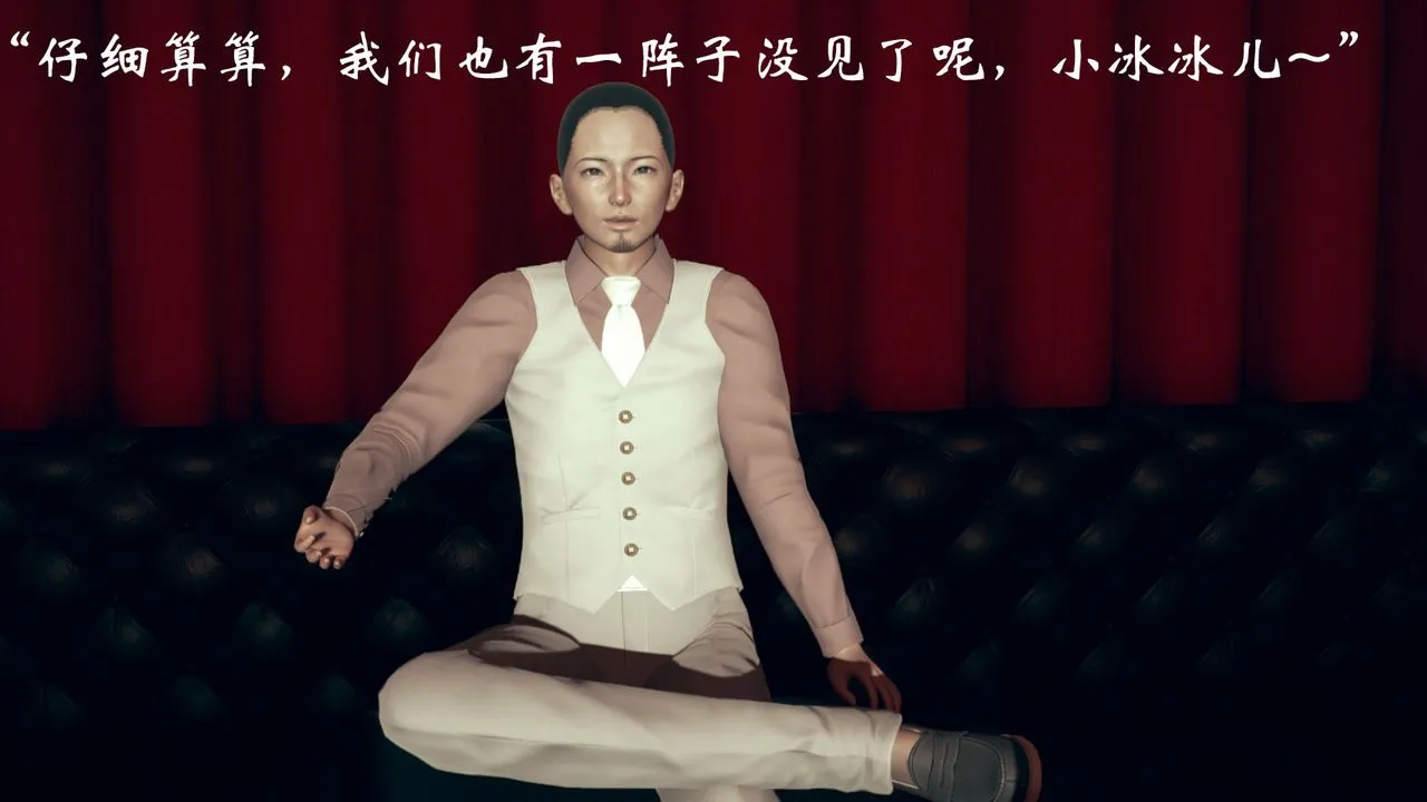 [3D]为所欲为 - 13-白冰篇六 - page 20