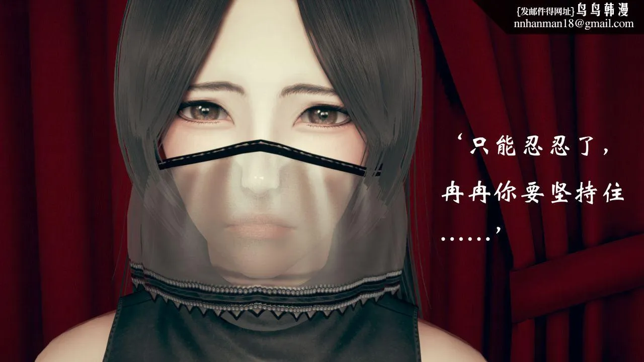 [3D]为所欲为 - 13-白冰篇六 - page 23